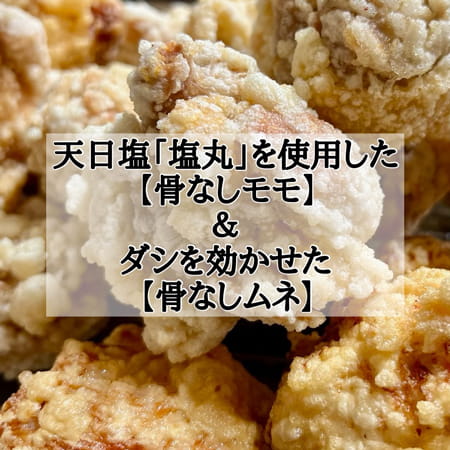 カラット店舗「塩からあげ」