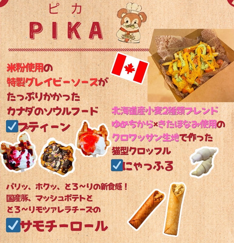 PIKA